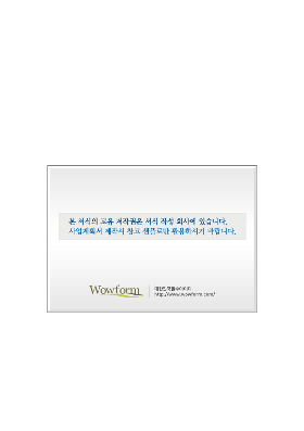 사업계획서 (소점포사업) (호프집관련) 사업계획서 (소점포사업) (호프집관련)